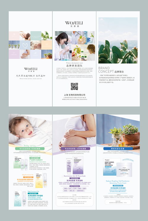 三折頁設(shè)計畫冊單頁原創(chuàng)海報紙制品印刷品