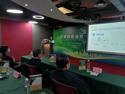 2023年&ldquo;315&rdquo;宣傳活動(dòng)暨綠色產(chǎn)品認(rèn)證推動(dòng)會(huì)在濱海新區(qū)舉辦